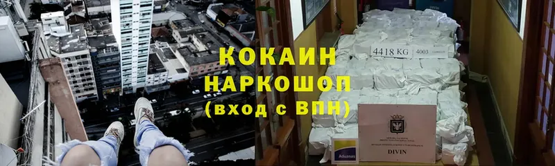 Кокаин FishScale  даркнет как зайти  Семилуки  OMG вход 